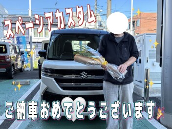 ご納車おめでとうございます！